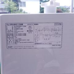 ニトリ8kg 洗剤自動投入洗濯機 2024年製の画像