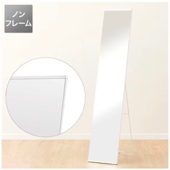 姿見 スタンドミラー