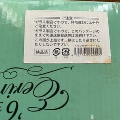 ドリンクディスペンダーの画像