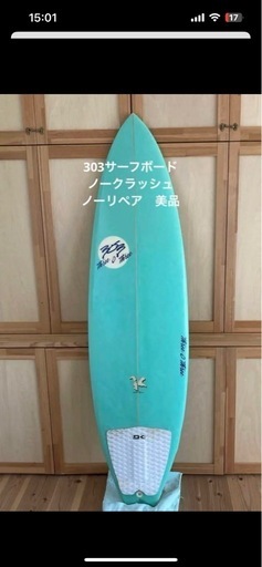 303サーフボード　5'11