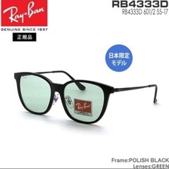 【新品】Rayban サングラス　レイバン　未使用