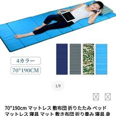 未使用 防水折畳みマットレス お昼寝 キャンプ 防災 グレー