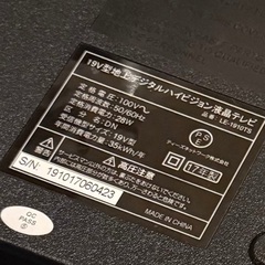 液晶テレビ TV 19V型 17年製の画像