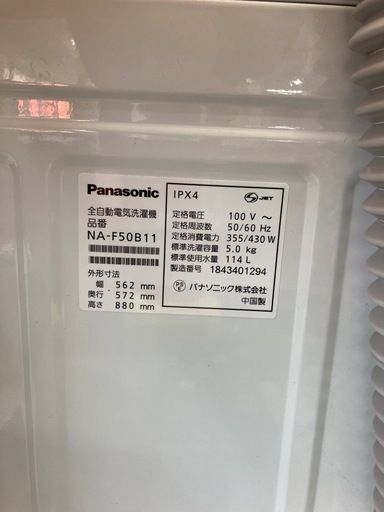 PANASONIC NA-F50B11-S シルバー [全自動洗濯機 (5.0kg)]  リサイクルショップ宮崎屋　住吉店25.6.27
