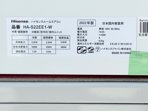 A532◇ハイセンス エアコン◇主に6畳◇2022年製◇内部クリーン◇HA-S22EE1-W