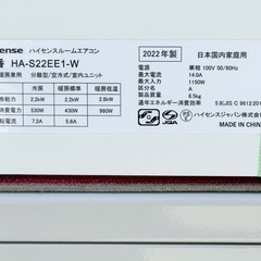 A532◇ハイセンス エアコン◇主に6畳◇2022年製◇内部クリーン◇HA-S22EE1-Wの画像