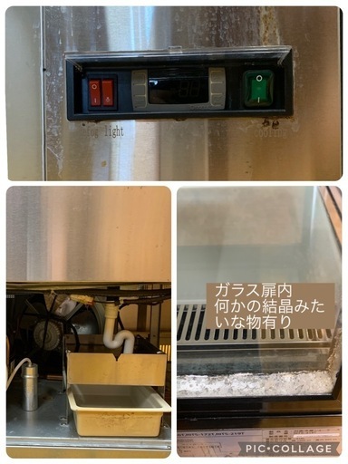a(7350) 直接お引き取り限定！対面冷蔵ショーケース RITS-219T ジェーシーエム 説明書付き W1500D680H1200