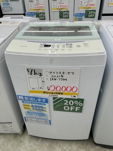 A008☆2021年製 パナソニック 洗濯機 9KG 大型 インバーター搭載