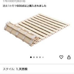 タンスのゲン シングル すのこベッド 折りたたみ