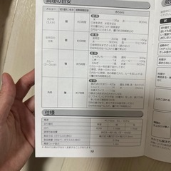 スロークッカーの画像