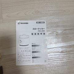 スロークッカーの画像
