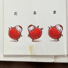 だるまさん　 3冊セットの画像