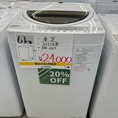 【表示価格より20%OFF!!】東芝 AW-6G9 2021年 洗濯機