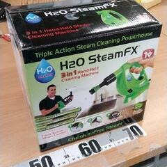 0627-239 H2O SteamFXスチームクリーナー　未使用