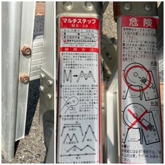 マルチステップ　MS-38   長さ3.8m   ジャンク品　日本アルミ　脚立の画像