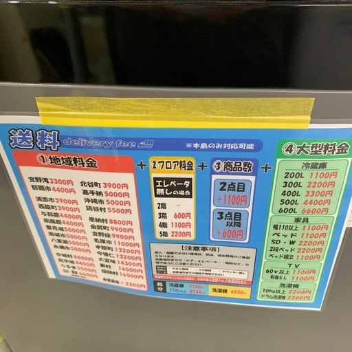 配達可【シャープ】冷蔵庫551L★2019年製 クリーニング済み/6ヶ月保証付き【管理番号12706】知