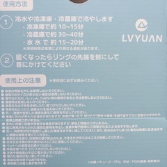 クールリング アイスクールリング スマートアイス リングクール ネッククーラーの画像