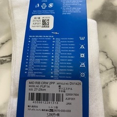 adidas 靴下 27～29cmの画像