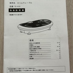 ダイエットマシーン⭐︎スリムウェーブルの画像