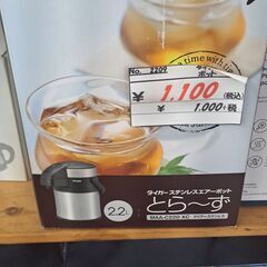 　【リサイクルショップどりーむ鹿大前店】No2209　ポット　タ...