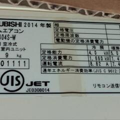 ルームエアコン ２００V １４畳 三菱２０１４年製の画像