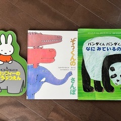 パンダくんパンダくん miffy なに
みているの　絵本まとめて　