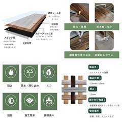 【美品】部屋の模様替え フロアタイル 木目調 60枚 未使用　の画像