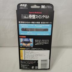 【ジャングルジャングル守口店】骨盤ストロングベルトの画像