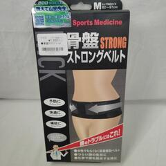 骨盤ストロングベルト