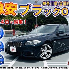 神奈川【自社ローン】保証人無可★全国対応★5シリーズ【523i】...