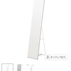 スタンドミラー