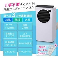スポットエアコン（未使用に近い）の画像
