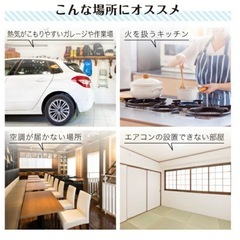 スポットエアコン（未使用に近い）の画像