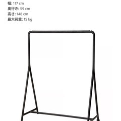 IKEA TURBO トゥルボー ハンガーラック