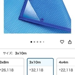プールカバー