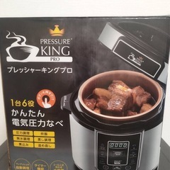 プレッシャーキングプロ新品未使用
