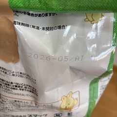 うさぎペレット　　おやつ、サンプルの画像