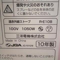 0627-117 SANYO 遠赤外線ストーブの画像