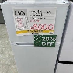 【表示価格より20%OFF!!】Haier JR-N130A 2...