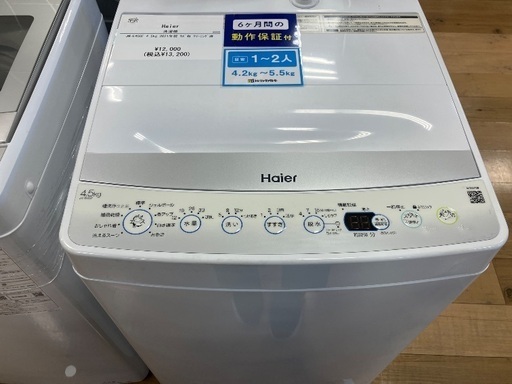 【軽トラック90分無料貸出サービス有】Haier洗濯機