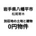 ランキングキーワードに紐づく投稿画像-山林
