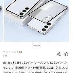 【新品未使用】Galaxy S24FE バンパーケースの画像