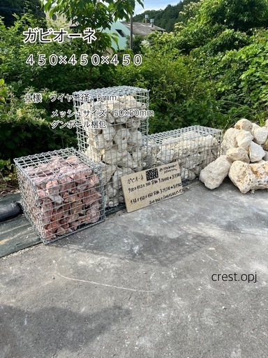 ガビオーネ　蛇籠