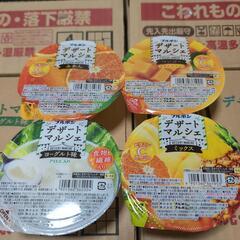 【格安】デザートマルシェ　4種類の4個