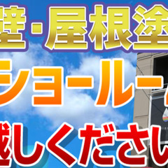 住宅・アパート・マンション塗装