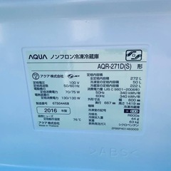 EJ5195番 AQUA ノンフロン冷凍冷蔵庫 AQR-271Dの画像
