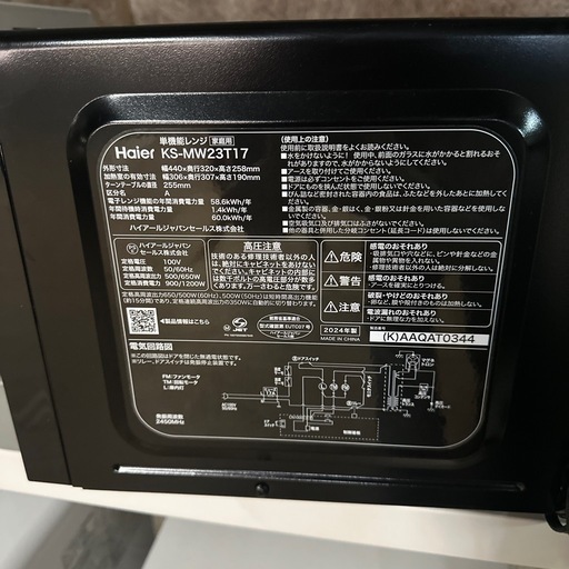 【Haier 電子レンジ　2024年製】