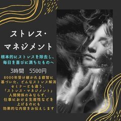 🌈7/20(日)11時ワークショップ【ストレスマネジメント…
