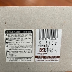 💎石塚硝子株式会社　茶器セット　夏用の画像
