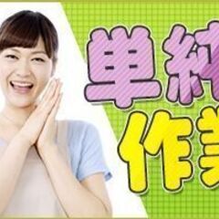⭐️急募⭐️泉区大沢｜未経験OKのかんたん倉庫作業🚚時給1200+交通費｜日払い・車通勤OK！の画像